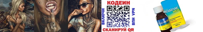 ОМГ ОМГ онион  Суздаль  Кодеин Purple Drank  купить наркоту 